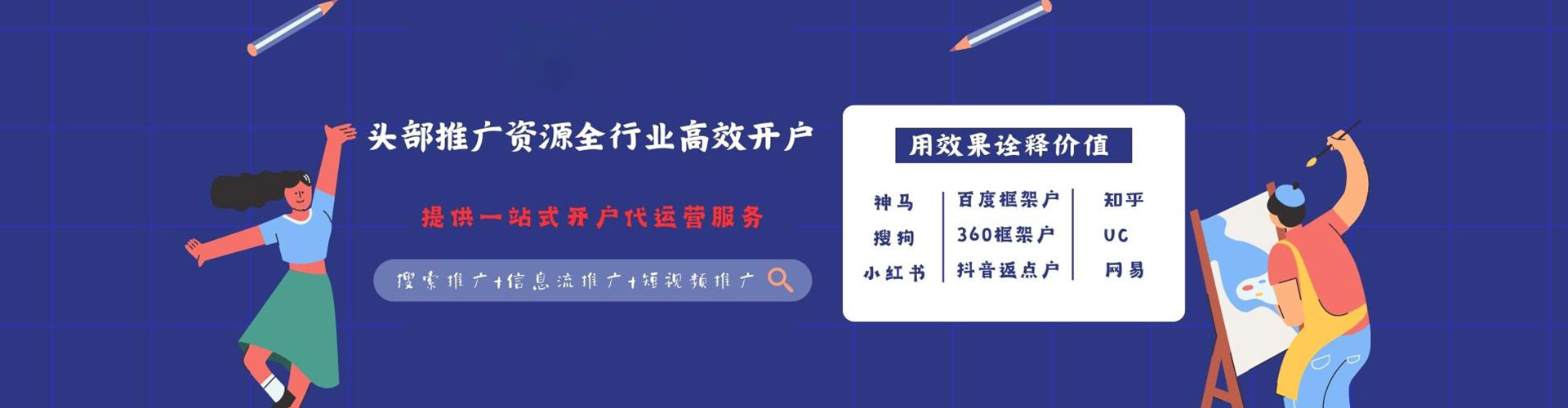 巴塘百度开户返点